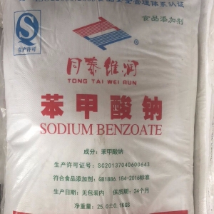 苯甲酸鈉，食品級苯甲酸鈉，C6H5CO2