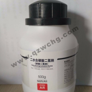 二水合磷酸二氫鈉，Na2HPO4·2H2