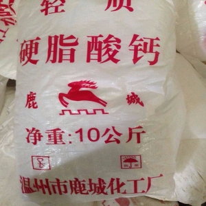 硬脂酸鈣，C36H70CaO4