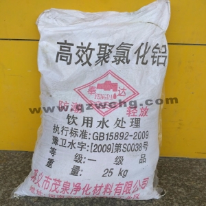 聚合氯化鋁，Al2Cln(OH)6-n]