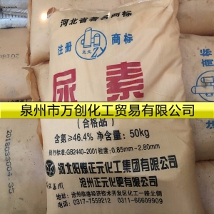 尿素，CO(NH2)2